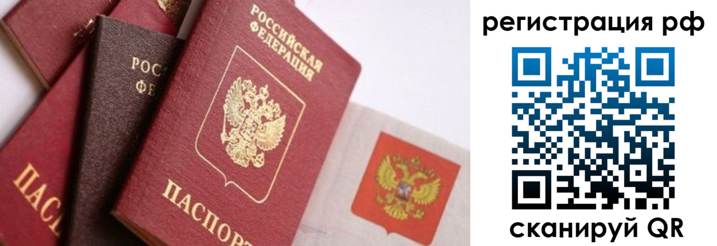 временная регистрация купить в Чистополье