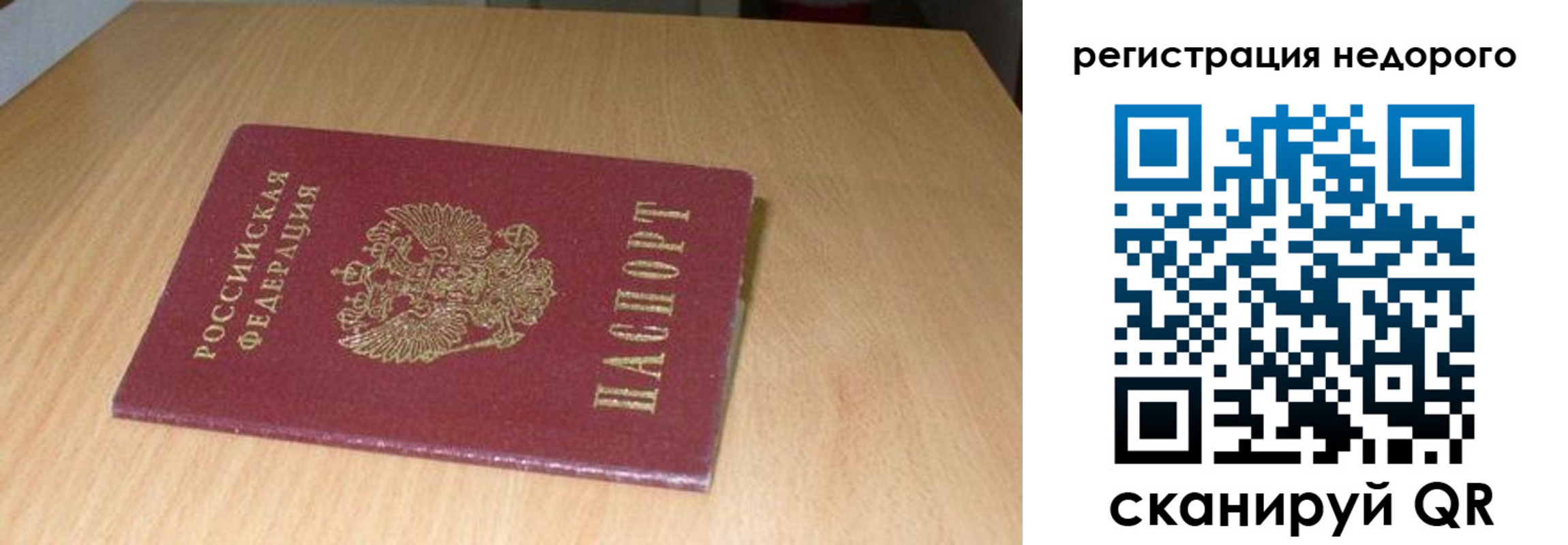 прописка штамп в Чистополье