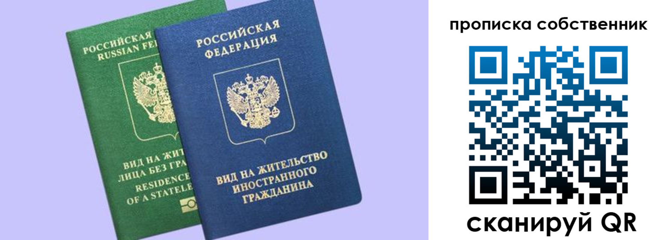 прописка 2025 в Чистополье