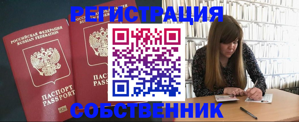 прописка законно в Чистополье