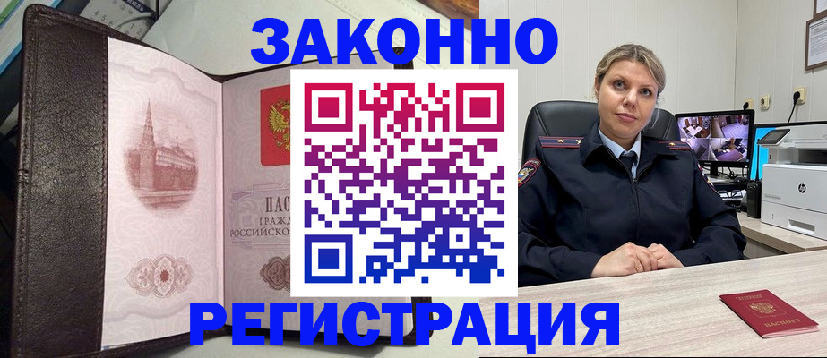 купить прописку в Чистополье