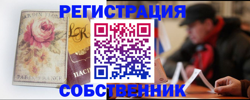 прописка для кредита в Чистополье