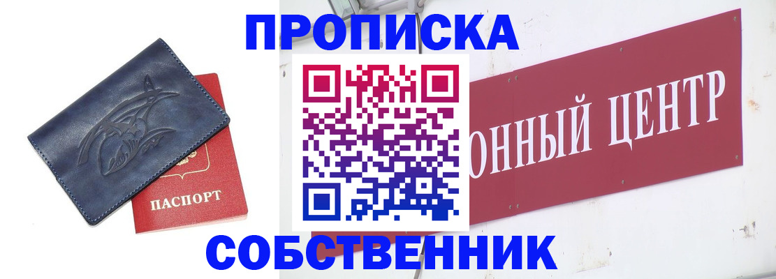 временная регистрация для всех в Чистополье