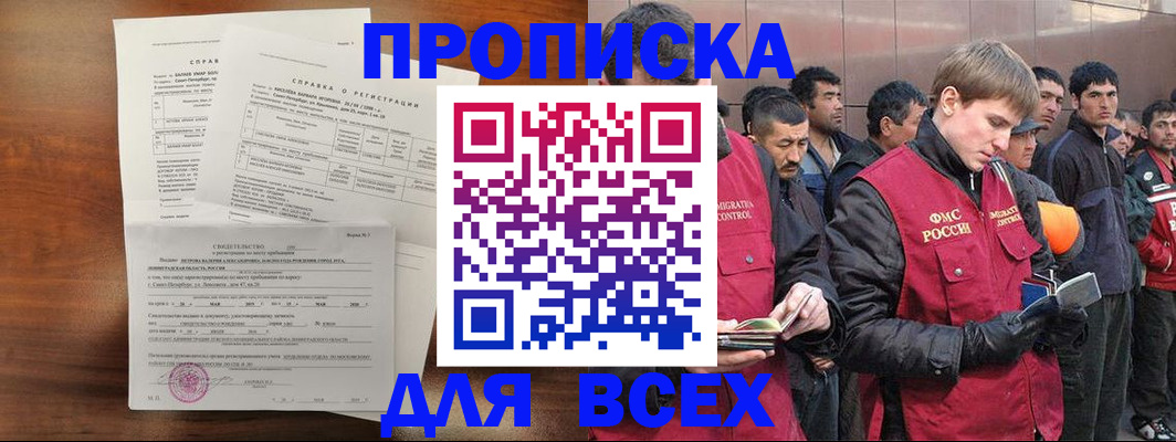 регистрация в Чистополье
